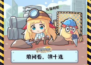 【答题有奖】你的建议很重要！武器店问卷调研中