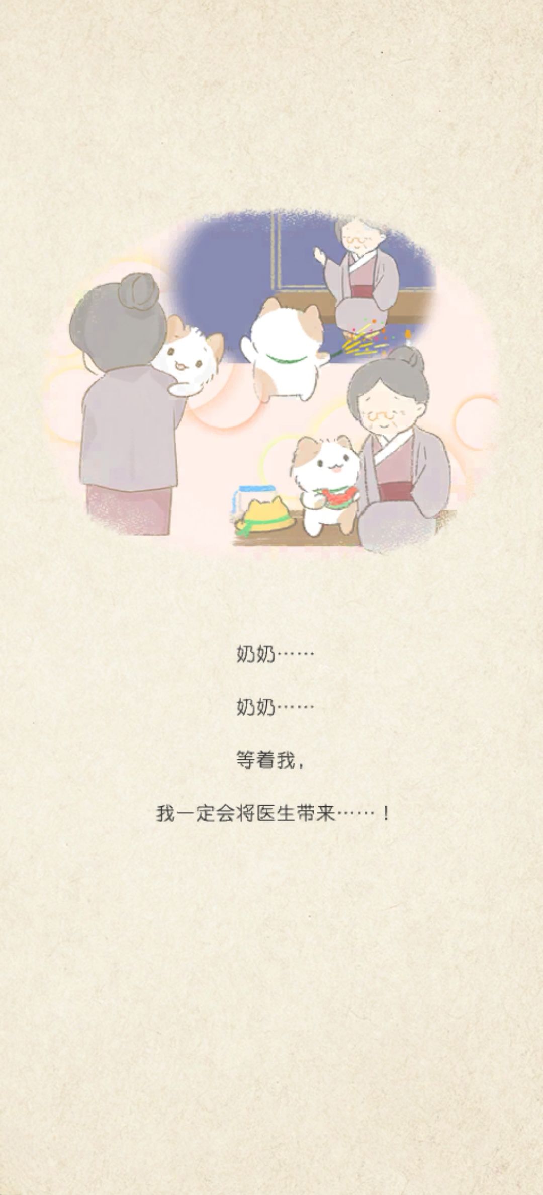 我和奶奶已通关! 14
