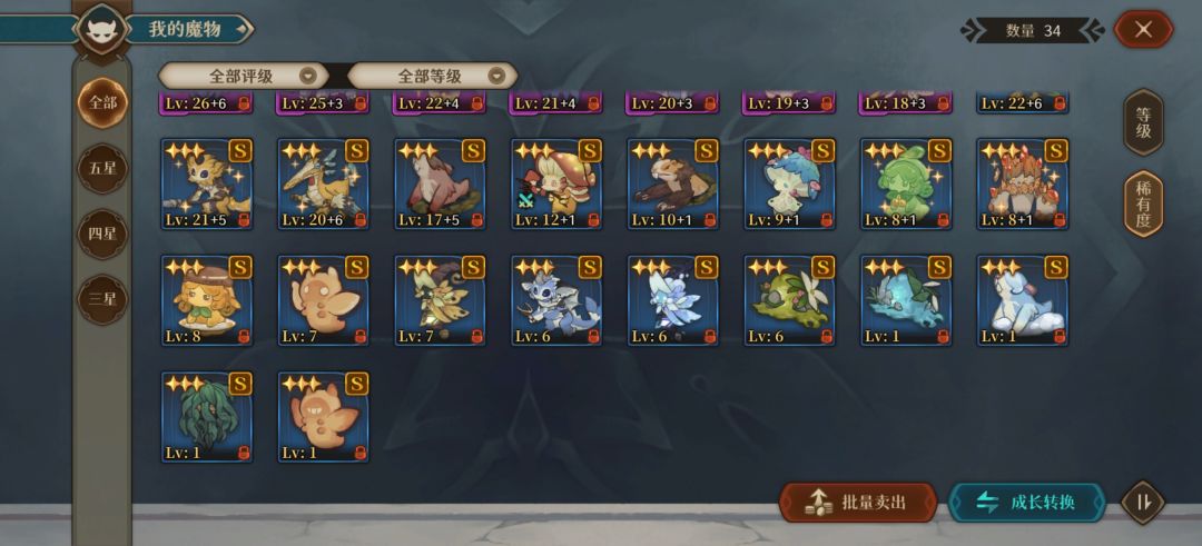 完结撒花,目标是成为宝可梦大师 3
