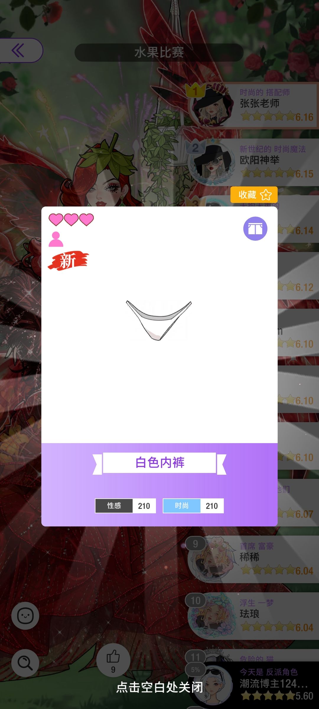 奖励不多,侮辱性极强 2