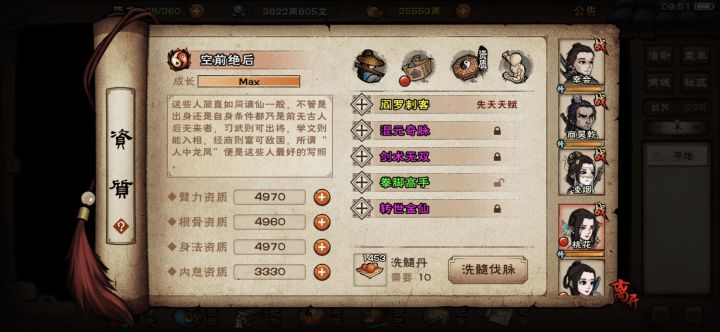 求大佬帮忙算算需要多少丹截图
