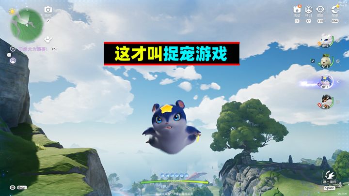 伊莫:这才叫捉宠游戏!截图