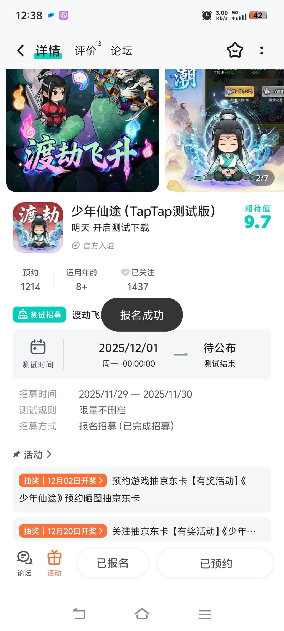 已预约关注报名中!祝一飞冲天中中中! 1