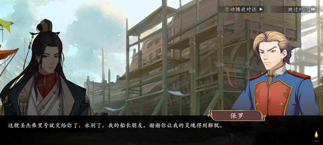 第一艘氪金船任务完成！ 3