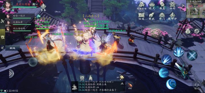 剑仙太难了截图