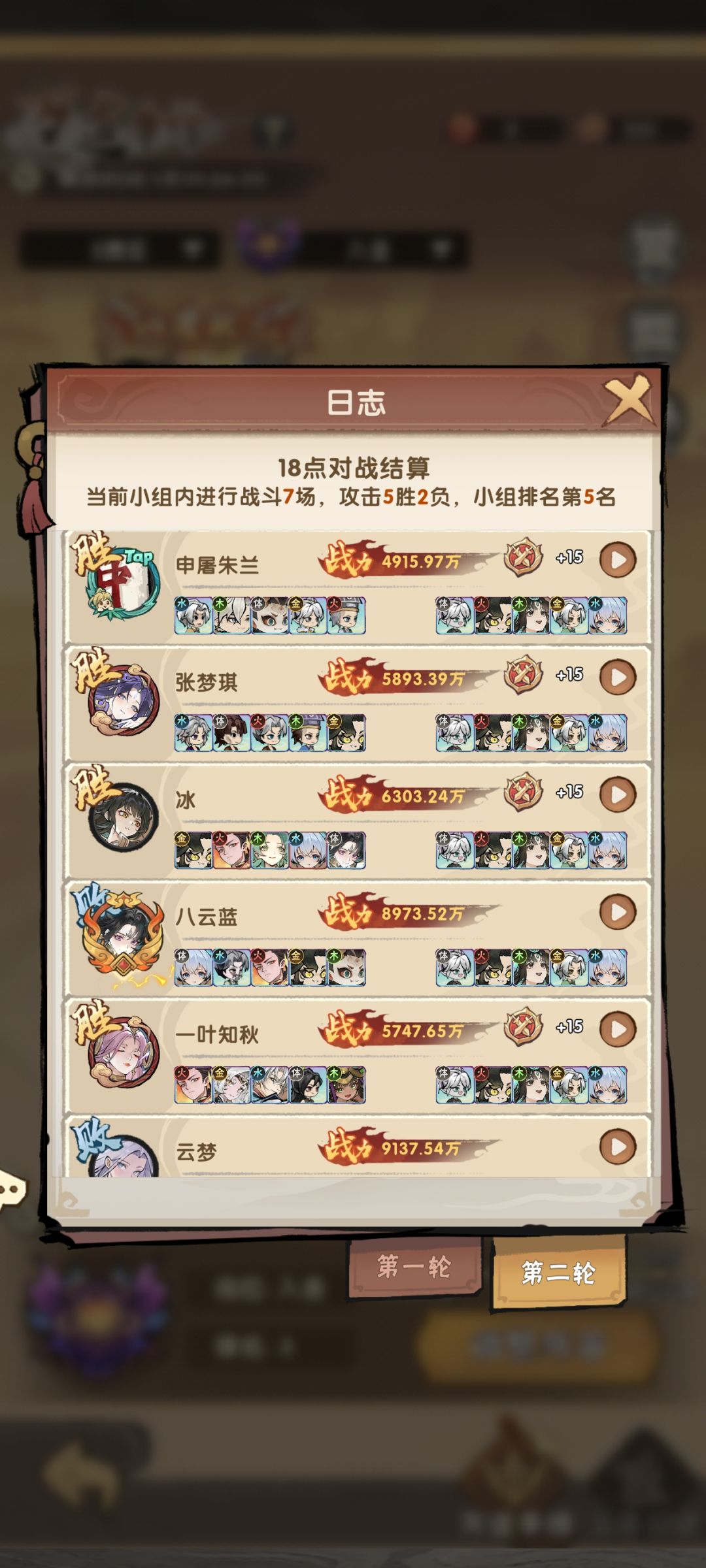 想问一下这个是按战力算的还是看输赢 1