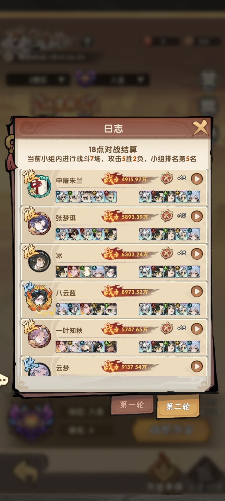 想问一下这个是按战力算的还是看输赢截图
