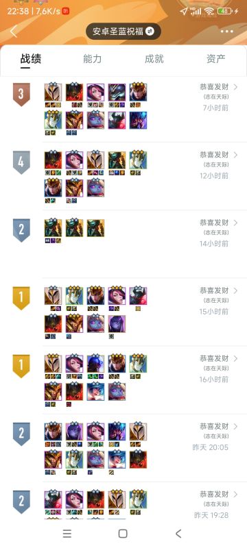 恭喜发财最稳定上分阵容，没输过