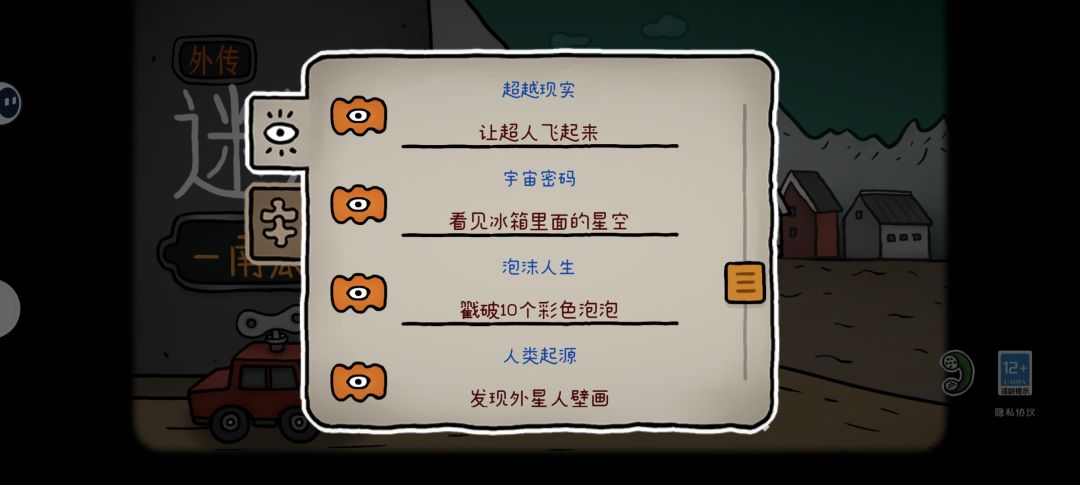 通关! 4