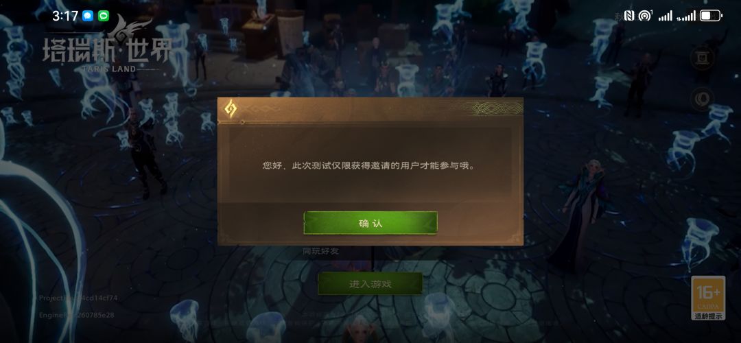 没资格 2