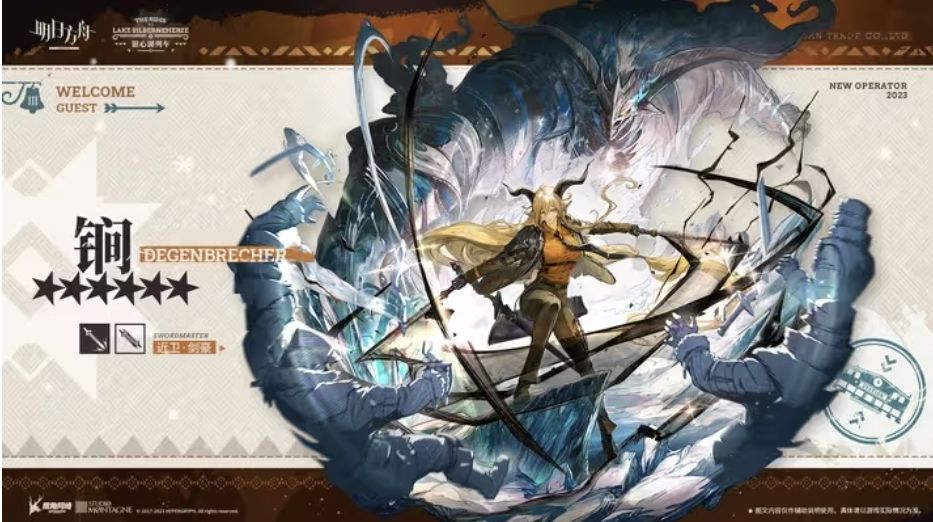 明日方舟6星游邦者卡池干员评测截图