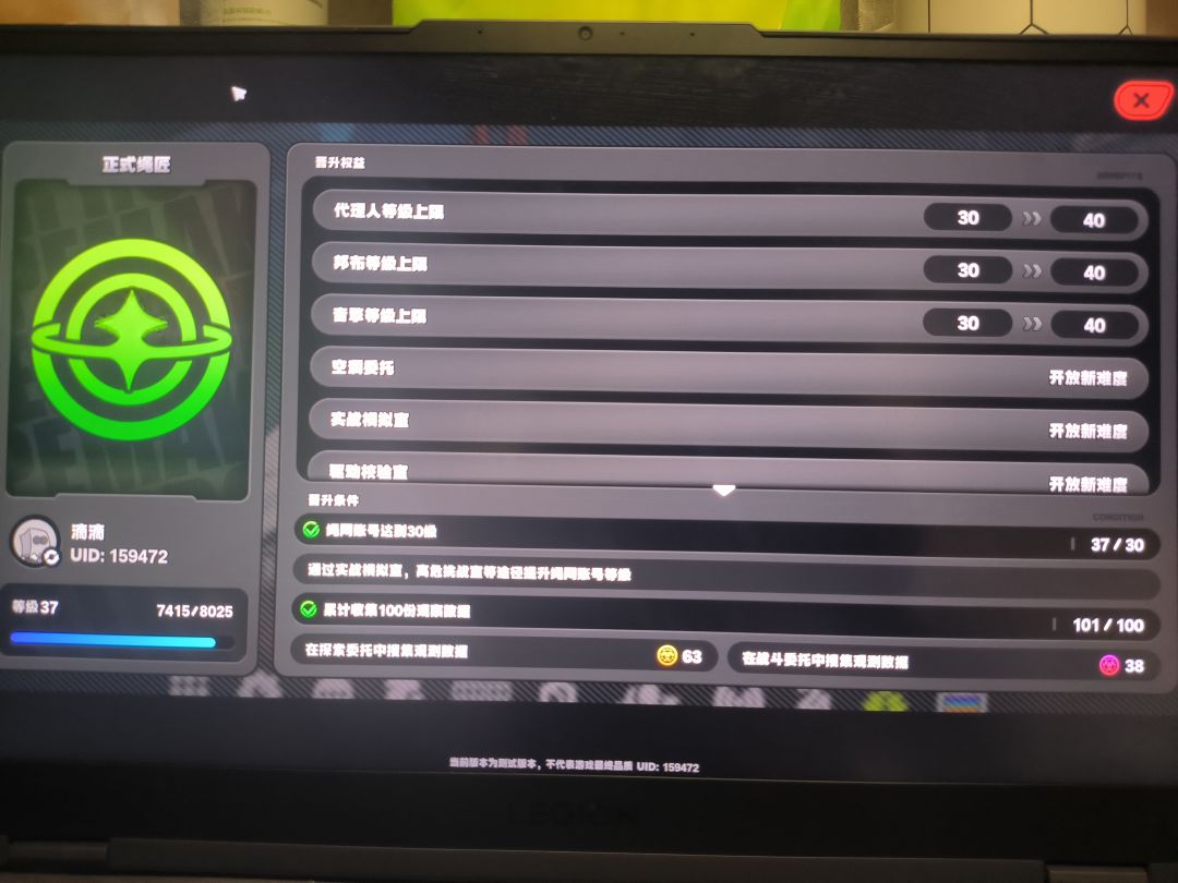 谁能告诉我怎么从正式绳匠晋升啊!! 1