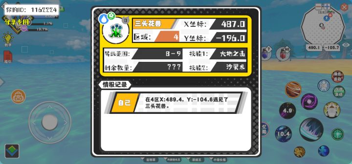 事件分享截图