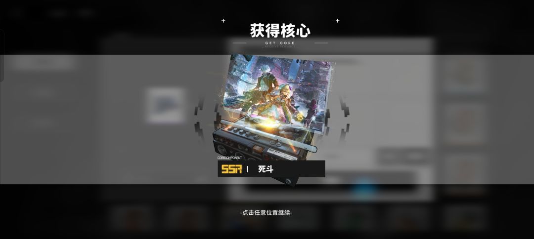 死斗出了 1