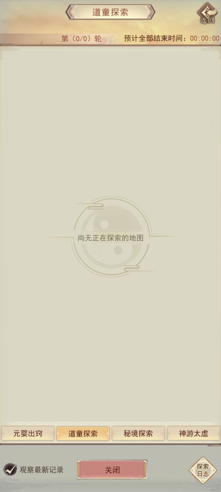 新手疑问截图