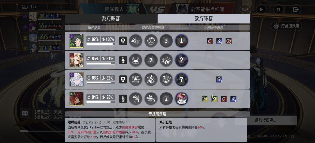 新暗镰刀又有bug 2