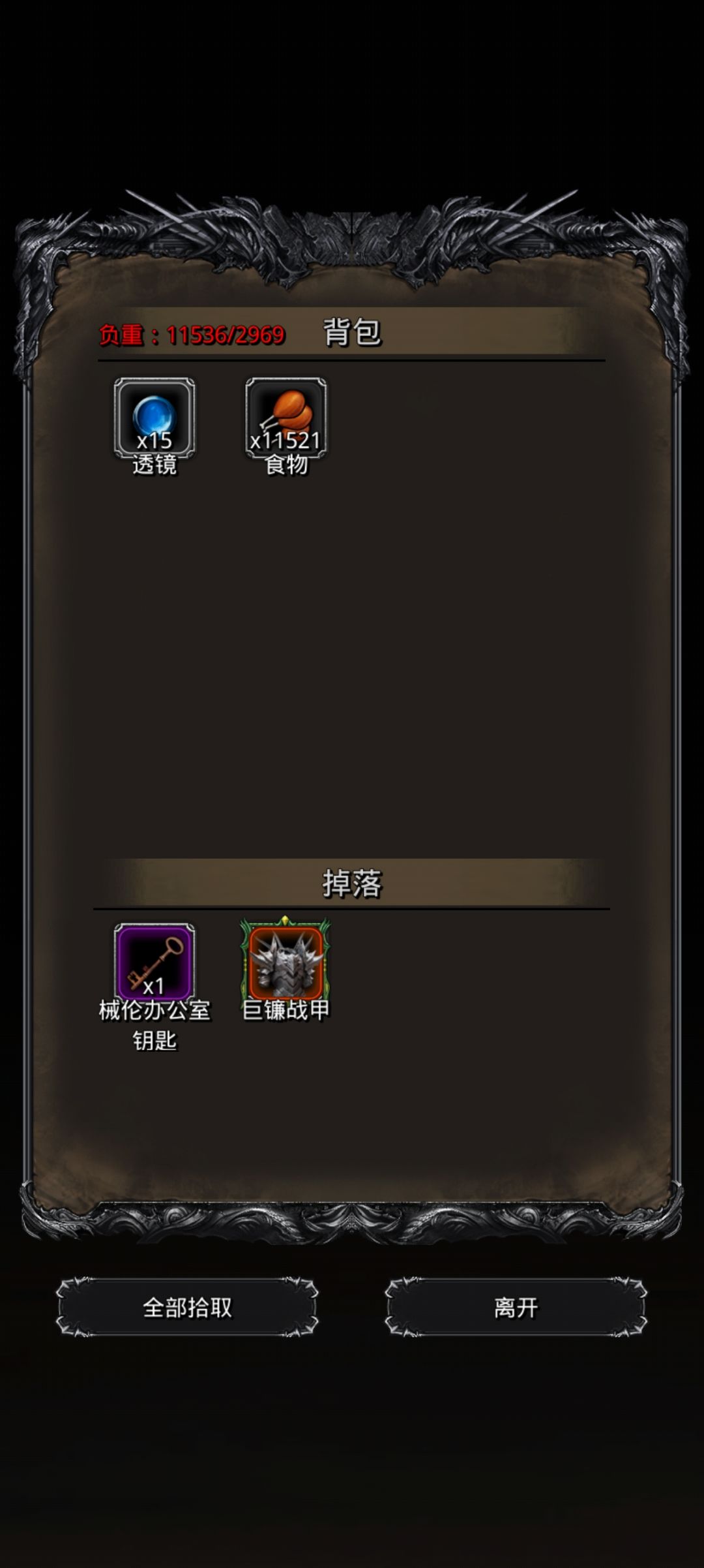 地下城堡2黑暗觉醒图34巨镰百足 2