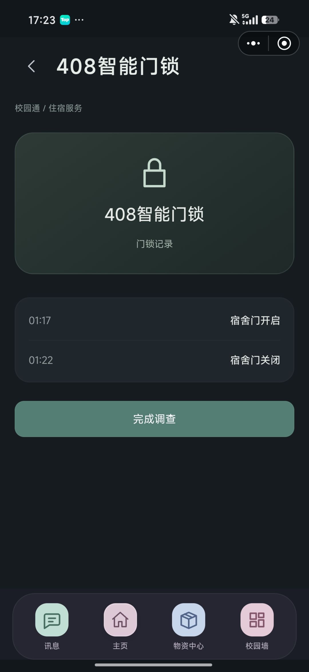 林晴就是我。 1