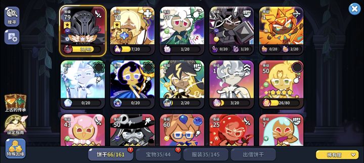 大佬们，问一下，这号是重开啊，还是能继续玩[表情_豹哭][表情_豹哭][表情_豹哭]截图