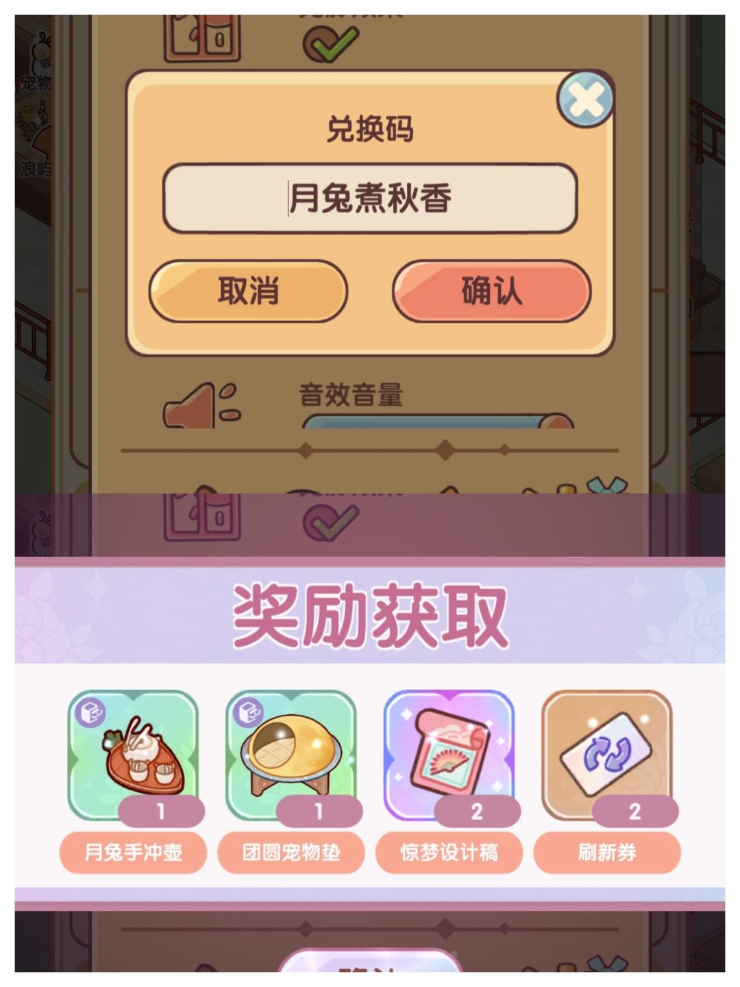 最新兑换码 3