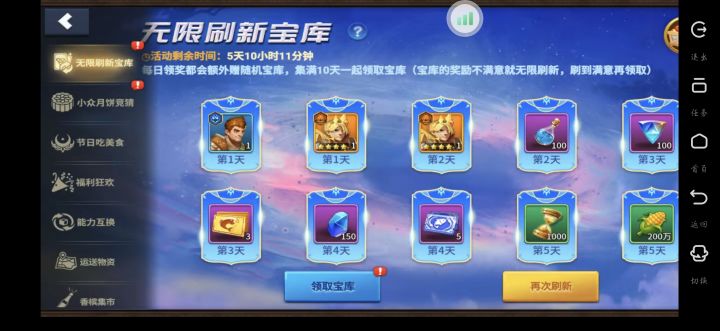 无限宝藏截图