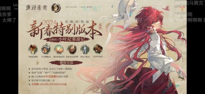 马上过期略略略截图