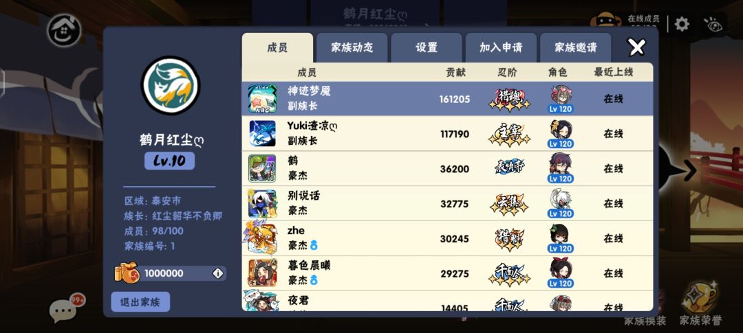 忍3第一个家族家族现在怎么样了 2