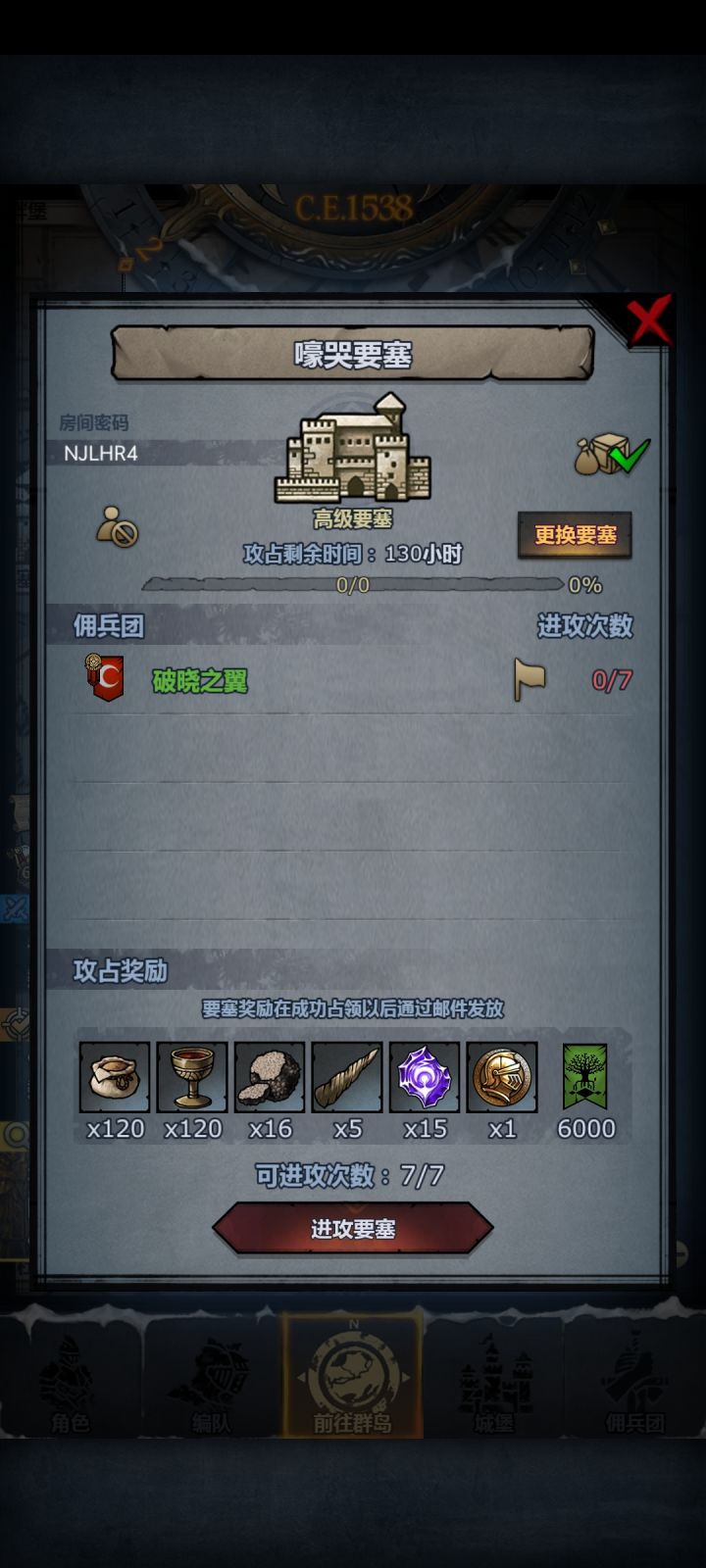 车车截图