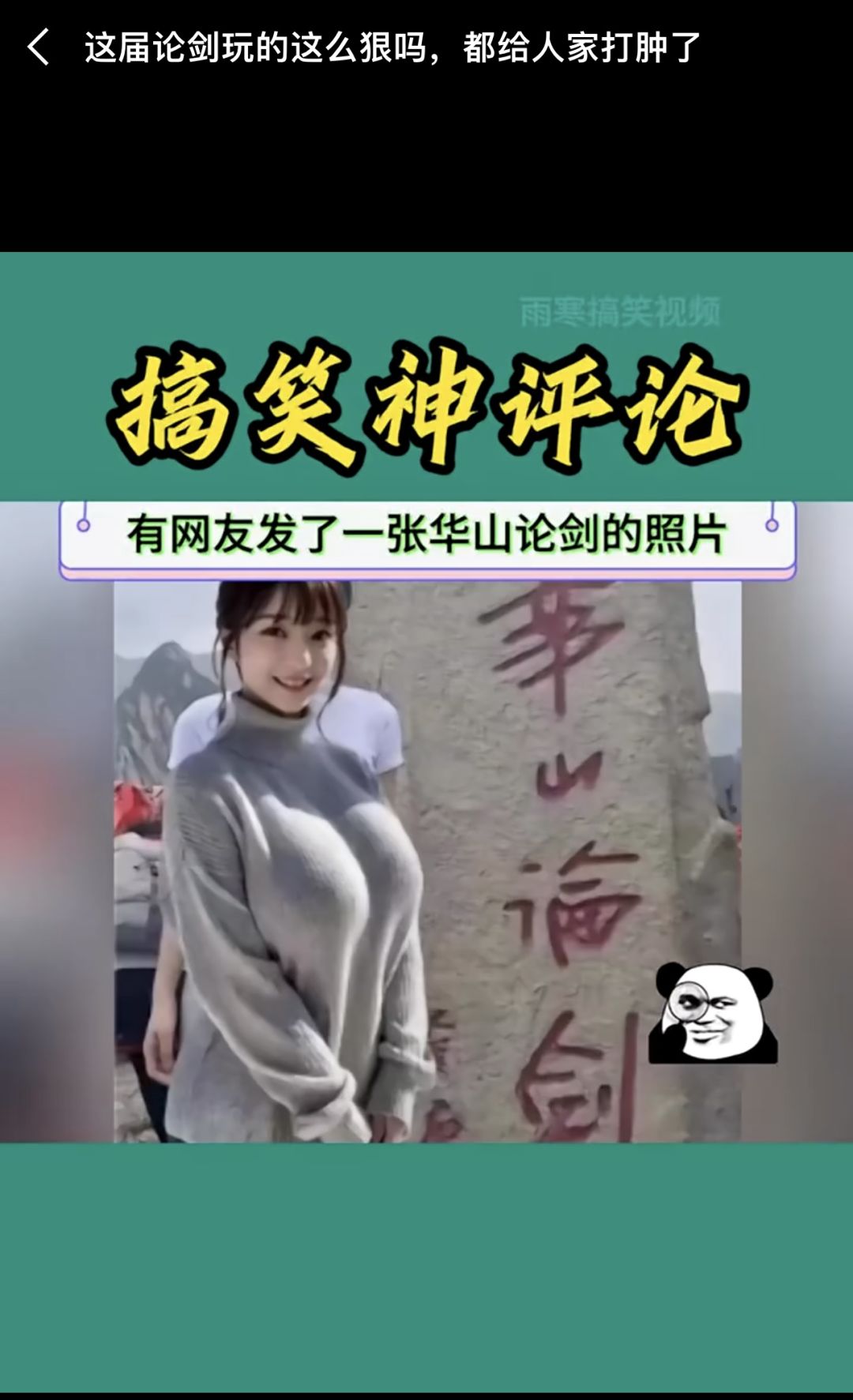 论剑答疑贴 2