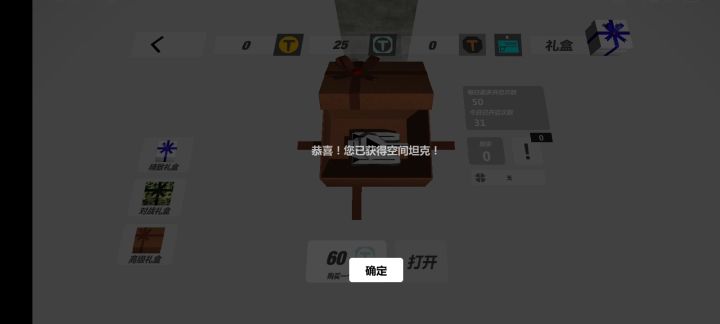 变形坦克是一款非常优秀的游戏截图