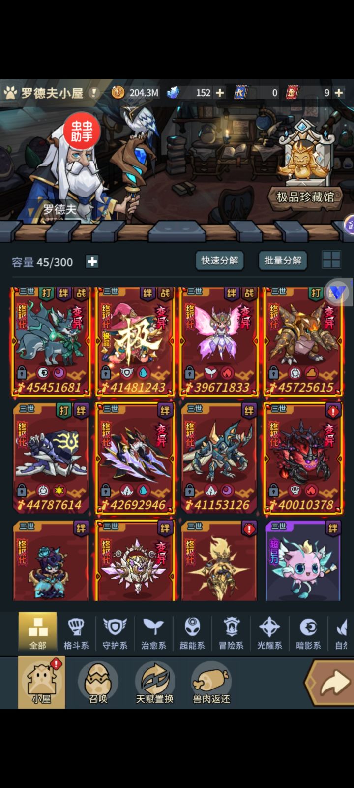 请教一下Tap大佬几个问题截图