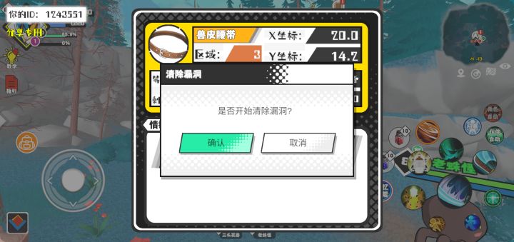 事件分享截图