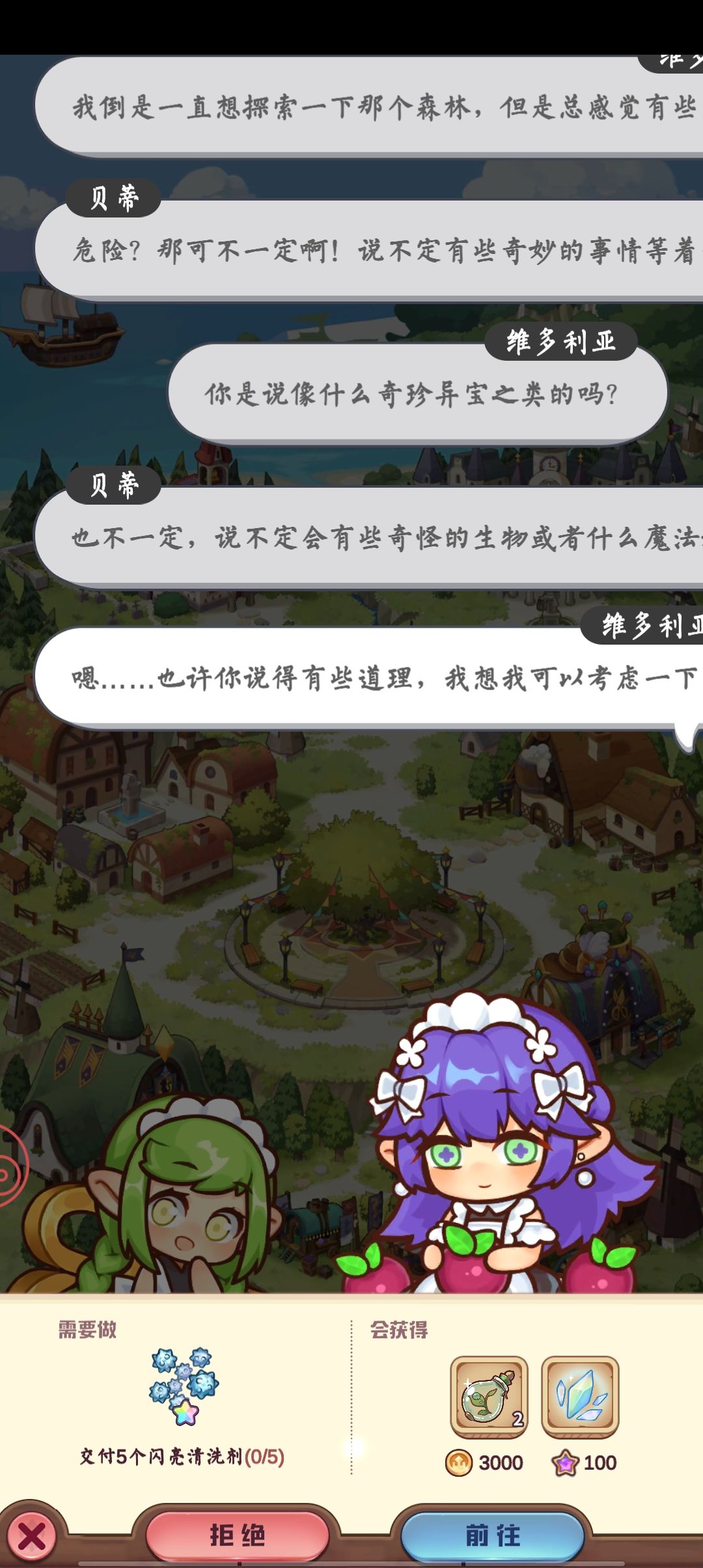 乐园任务至少要弄已解锁的配方来啊 1