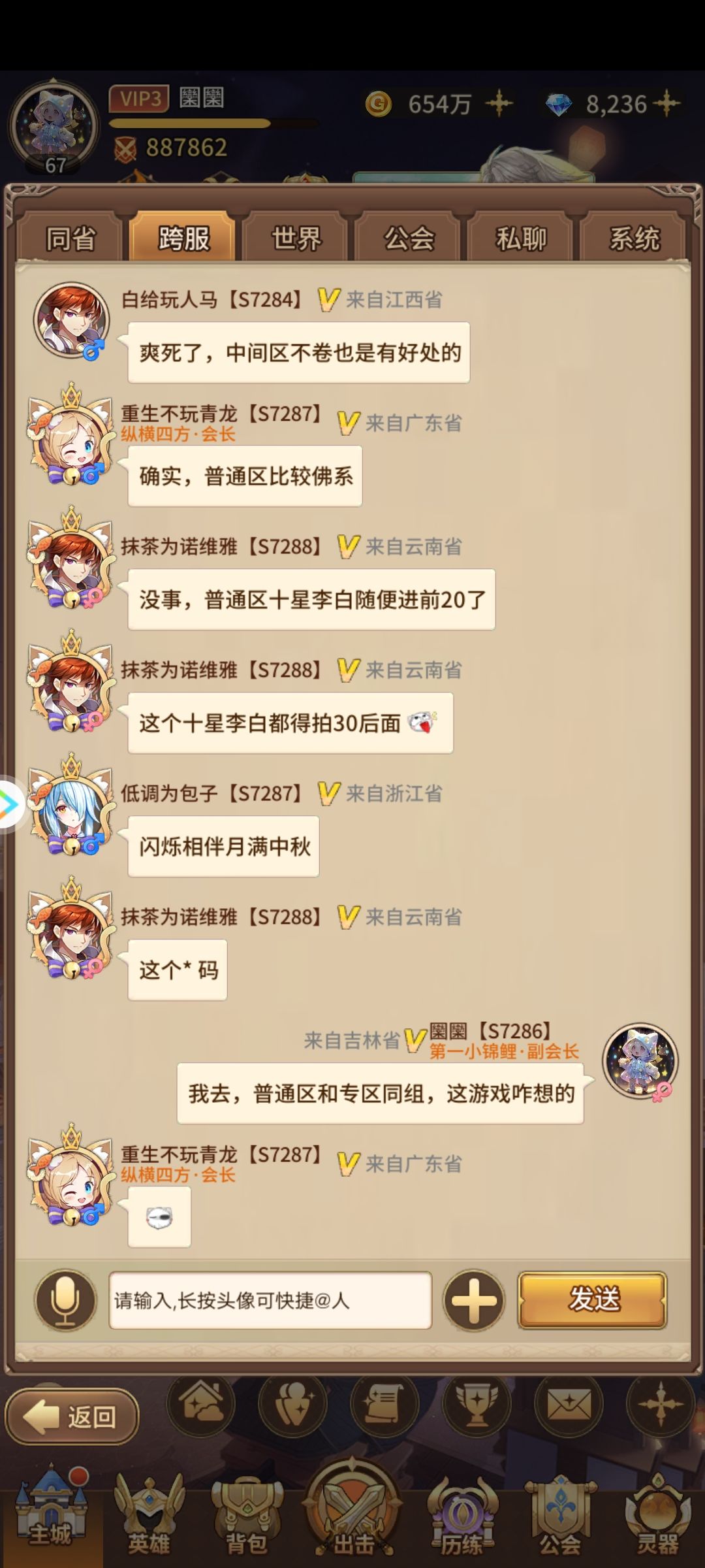 普通区和专区为什么放一组 2