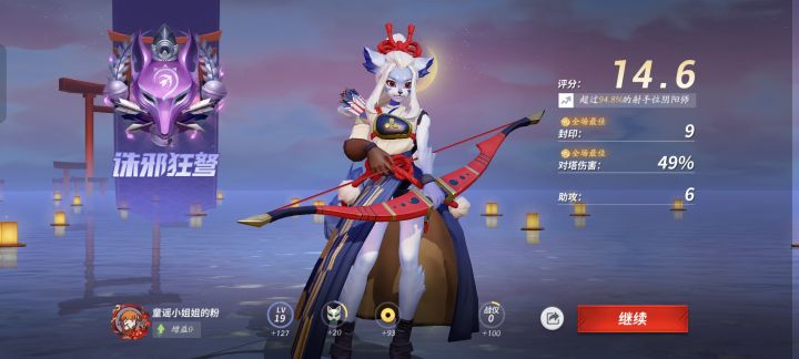 新用的,不适合自己截图