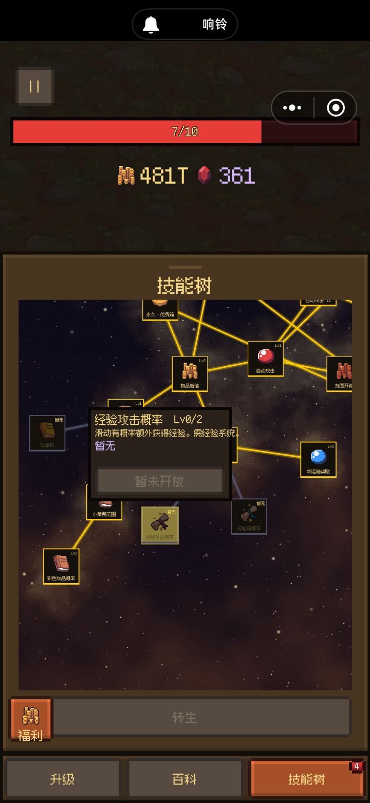后面怎么解锁？截图