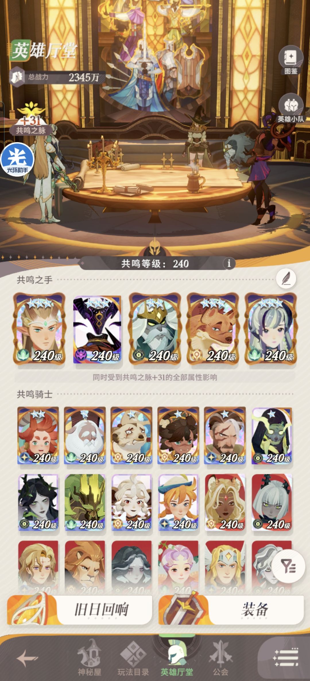求助 应该抽哪个神魔 1