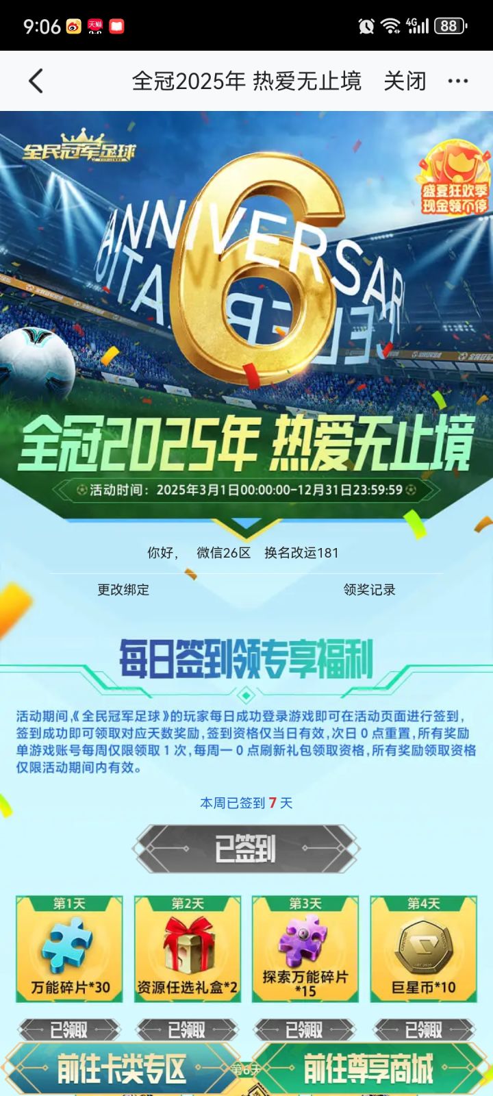 充值组队的有吗截图