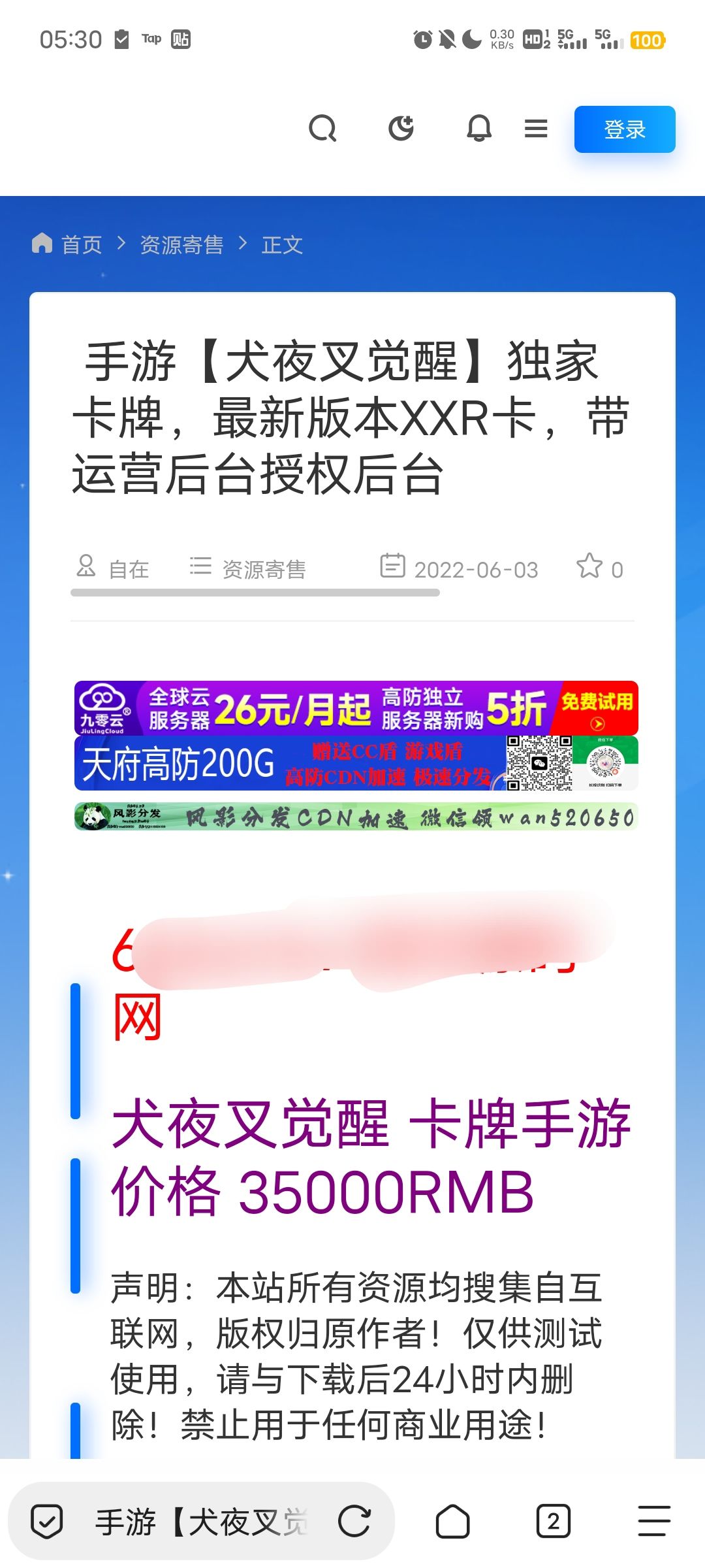 这游戏还不知道会不会上线 2