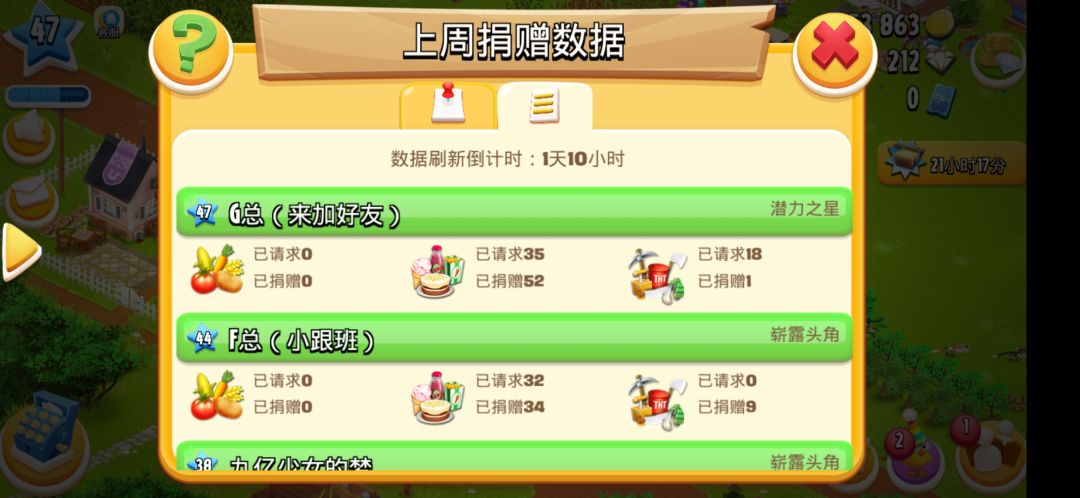 给力社区招人，一起来德比。换东西保真 2