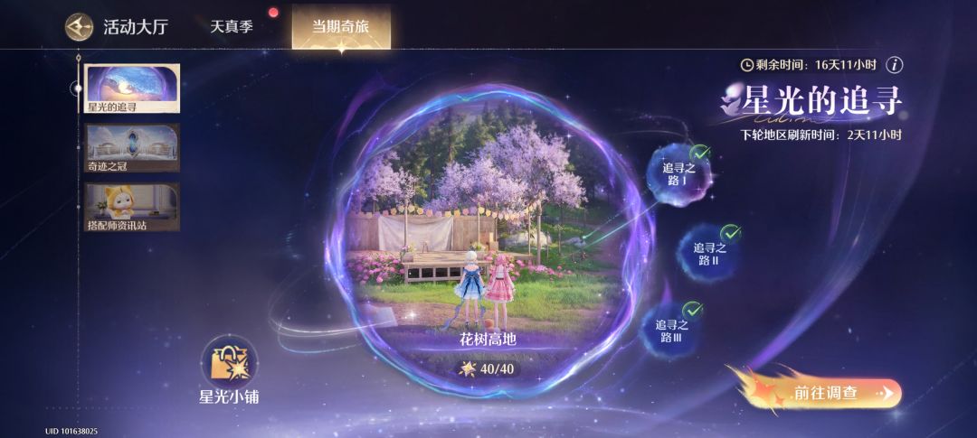 完美符合我对天天酷跑开放大世界版的想象 4