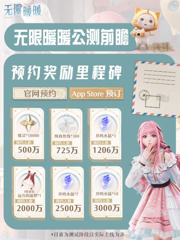 【无限暖暖】开放世界换装冒险公测倒计时！