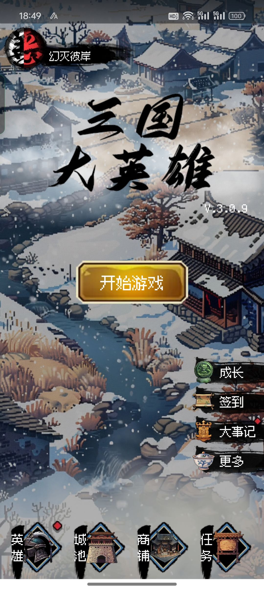 满足活跃要求了 3