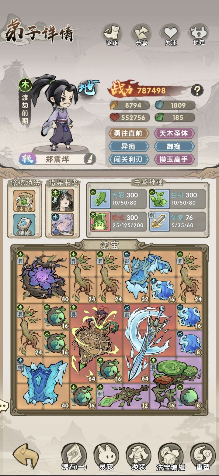 12-10太难了截图