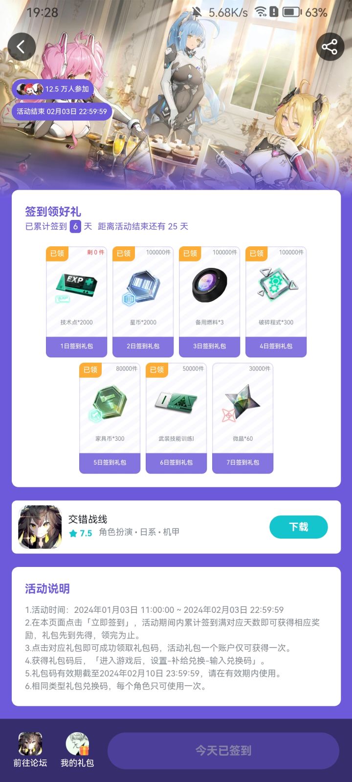 信任无需多言截图