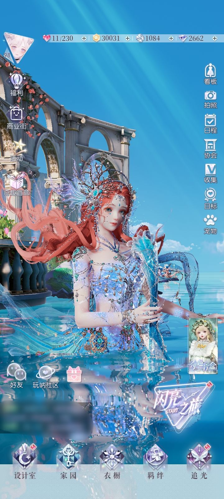 完美的看板截图