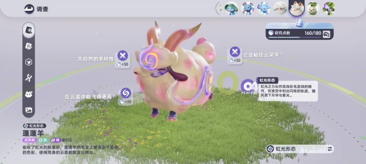 在哪给宠物改名?截图