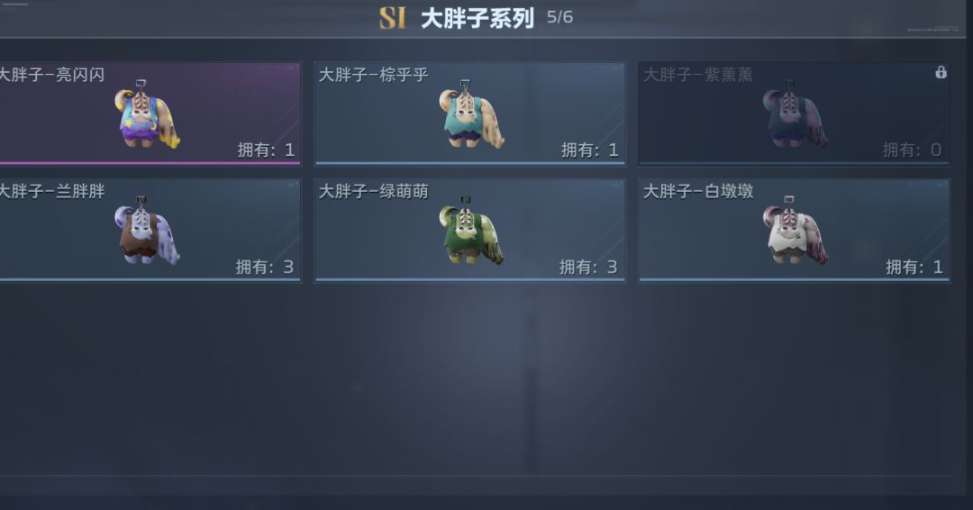 换挂饰 5