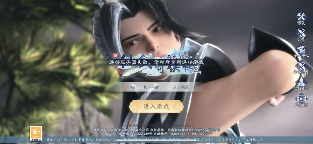 怎么又崩了 2
