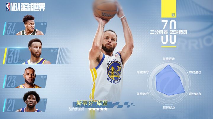 NBA官方授权🏀篮球手游来了，30秒攻略，保你不踩坑，拿下总冠军截图
